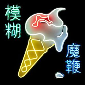 BLUR - MAGIC WHIP  CD