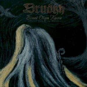 DRUDKH - ETHERNAL TURN OF THE WHEEL
