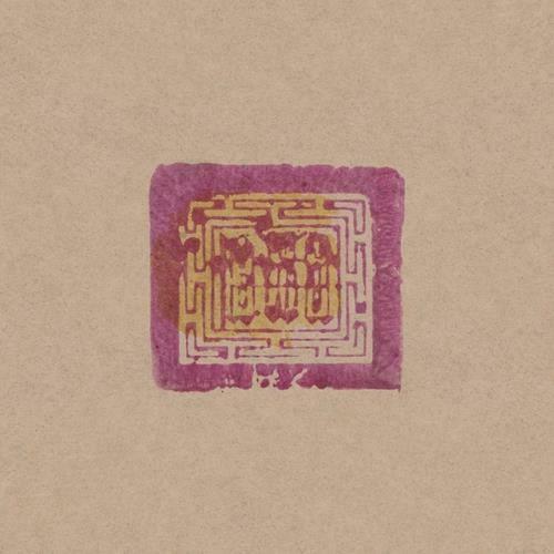 CURRENT 93 - SLEEP HAS HIS HOUSE CD2