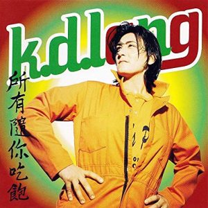 LANG K.D. - ALL YOU CAN EAT (coloured) LP