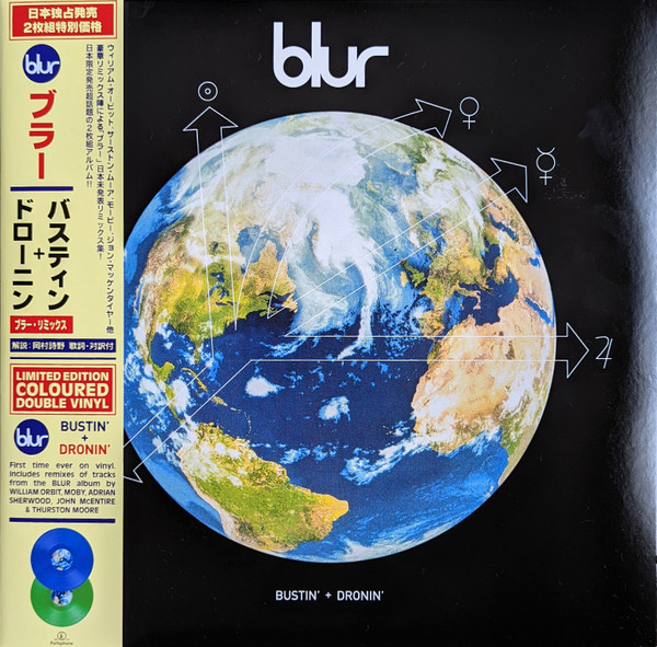 BLUR - BUSTIN' + DRONIN' RSD 2022 colour LP2
