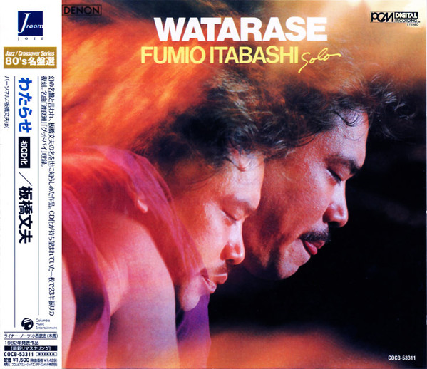 ITABASHI FUMIO - WATARASE CD