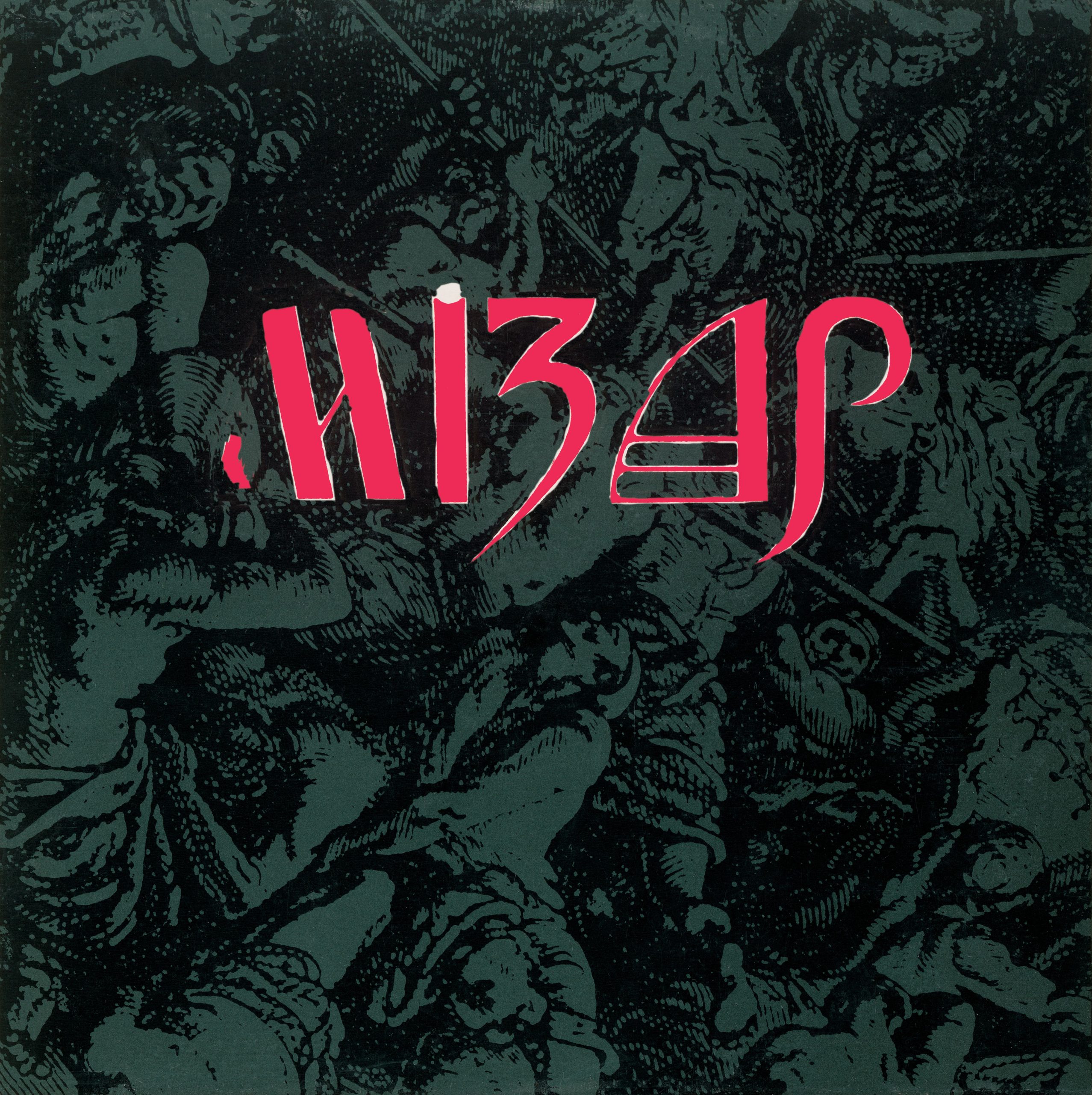 Мізар – Мiзар LP (reizdanje Helidon)