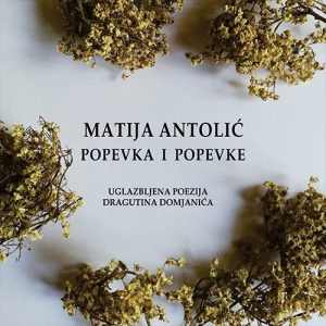 ANTOLIĆ MATIJA - POPEVKA I POPEVKE   CD