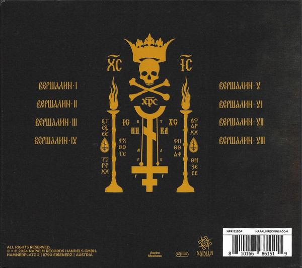 PATRIARKH - PROROK ILJA CD - Slika 2