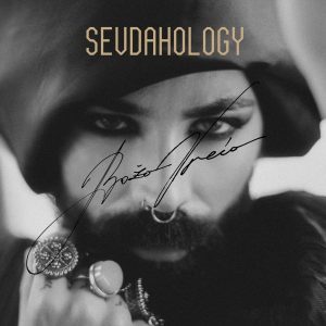 VREĆO BOŽO - SEVDAHOLOGY LP