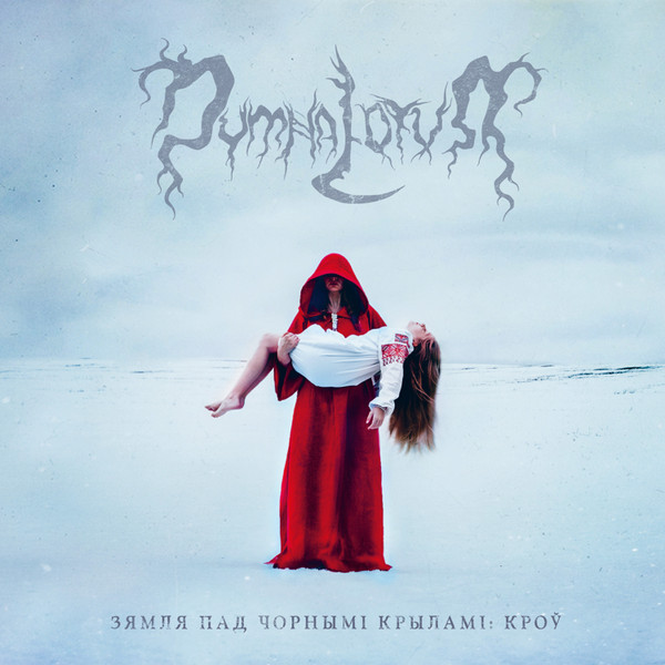 DYMNA LOTVA - LAND UNDER BLACK WINGS BLOOD CD