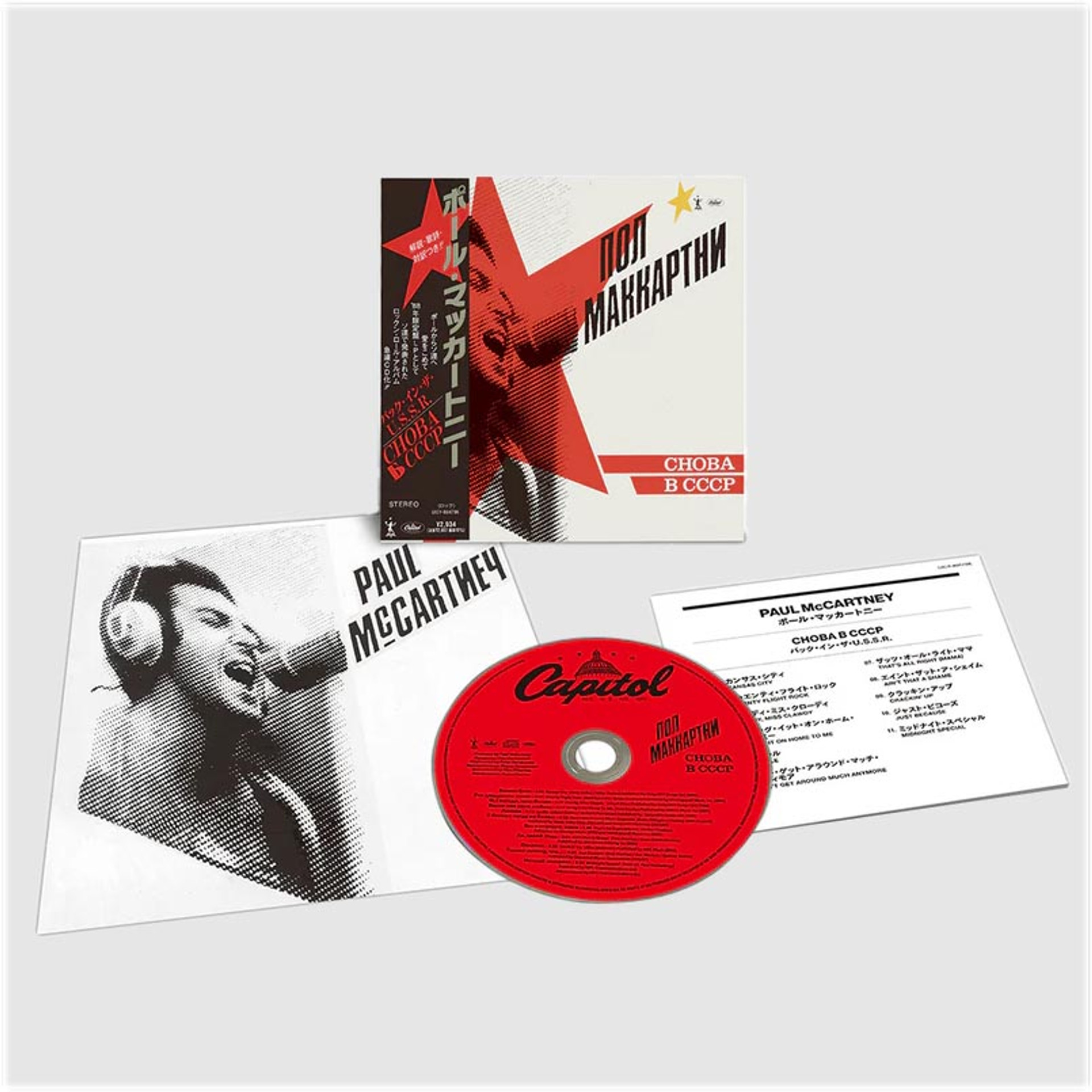McCARTNEY PAUL - CHOBA B CCCP CD