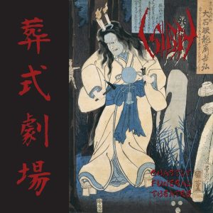 SIGH - GHASTLY FUNERAL THEATRE CD2