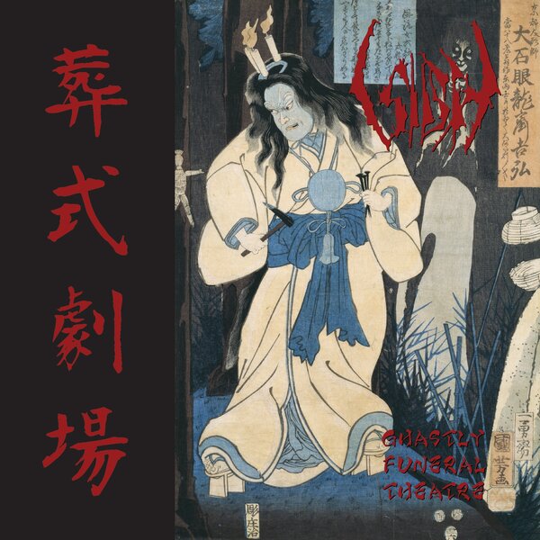 SIGH - GHASTLY FUNERAL THEATRE CD2