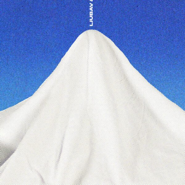 JUSTIN JOHNSON - LJUBAV & NAPREDAK LP2