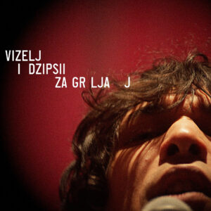 VIZELJ - ZAGRLJAJ 07"S