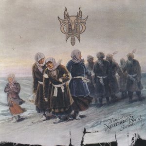 SIVYJ - BURIAL SHROUDS CD